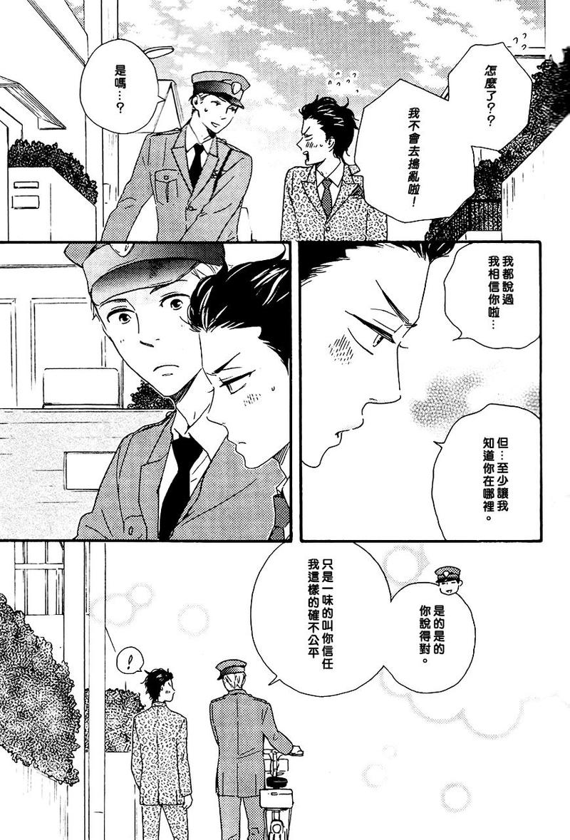 《野蛮情人》漫画最新章节第14话免费下拉式在线观看章节第【9】张图片