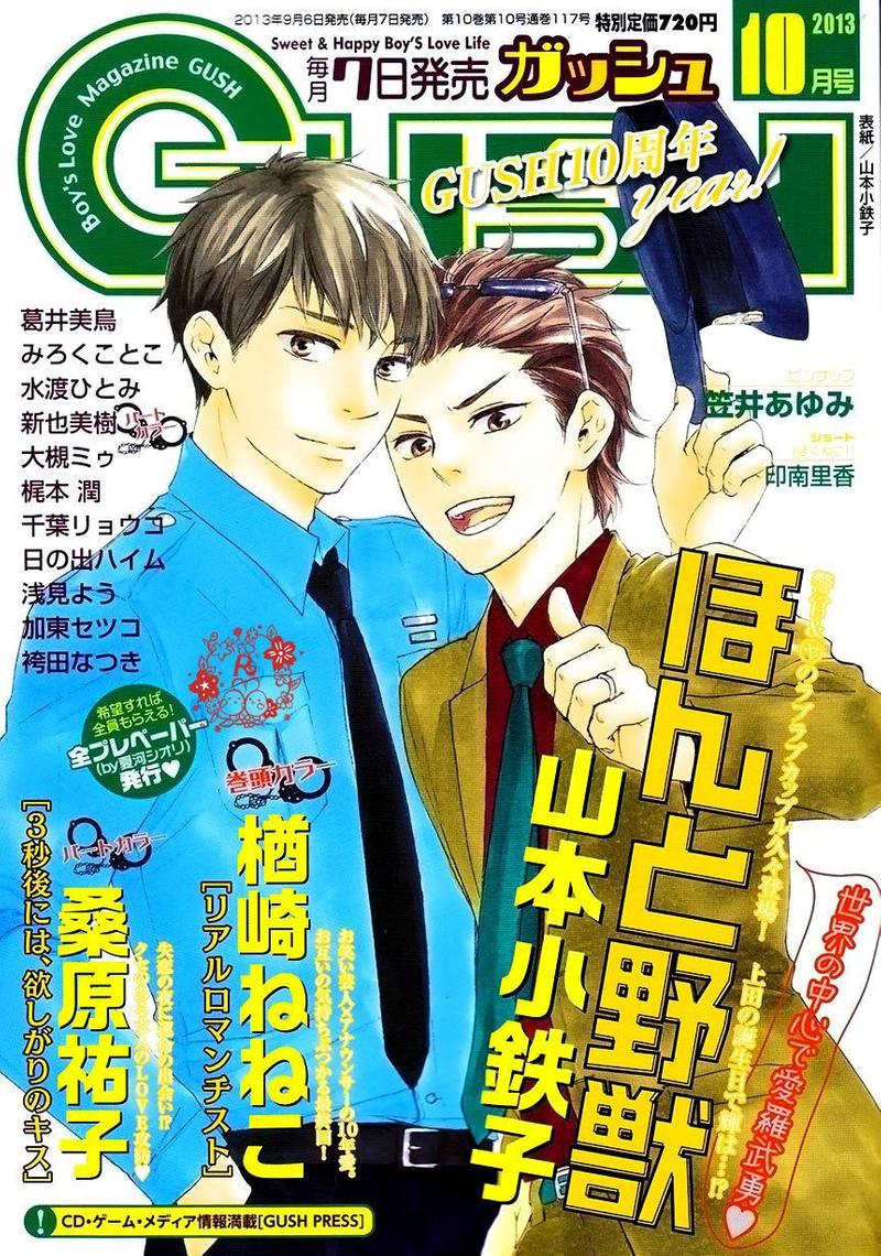 《野蛮情人》漫画最新章节第13话免费下拉式在线观看章节第【1】张图片