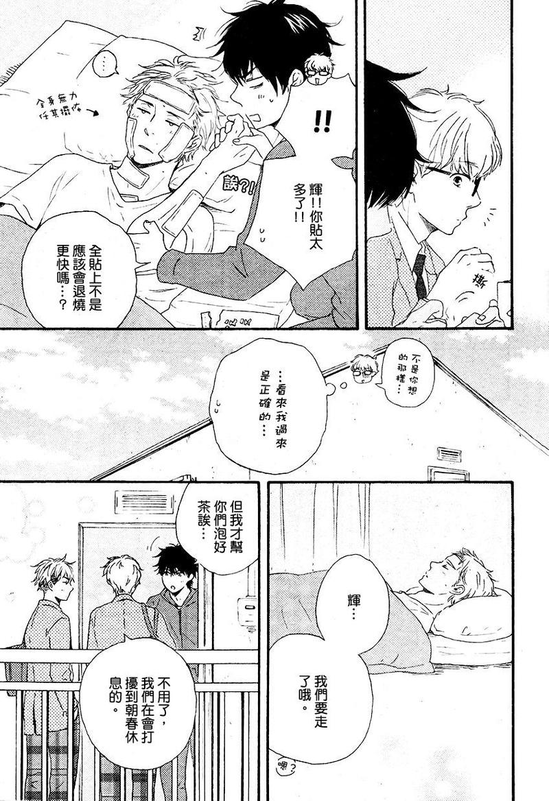 《野蛮情人》漫画最新章节第13话免费下拉式在线观看章节第【18】张图片