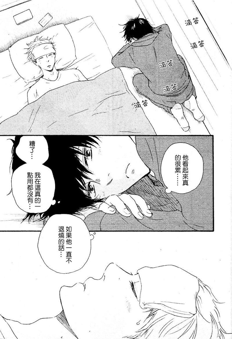 《野蛮情人》漫画最新章节第13话免费下拉式在线观看章节第【22】张图片