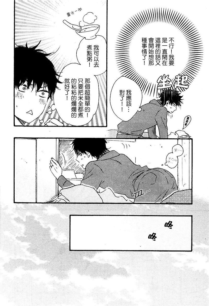 《野蛮情人》漫画最新章节第13话免费下拉式在线观看章节第【23】张图片