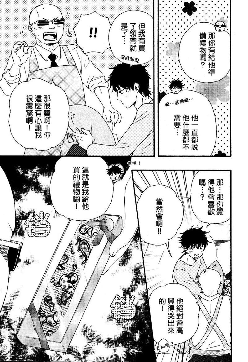 《野蛮情人》漫画最新章节第13话免费下拉式在线观看章节第【4】张图片