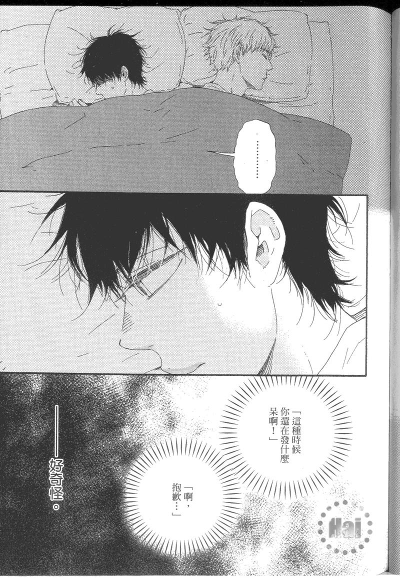 《野蛮情人》漫画最新章节第9卷免费下拉式在线观看章节第【112】张图片