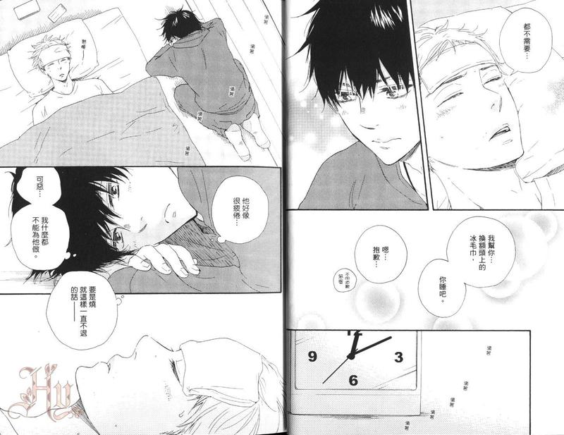 《野蛮情人》漫画最新章节第7卷免费下拉式在线观看章节第【17】张图片