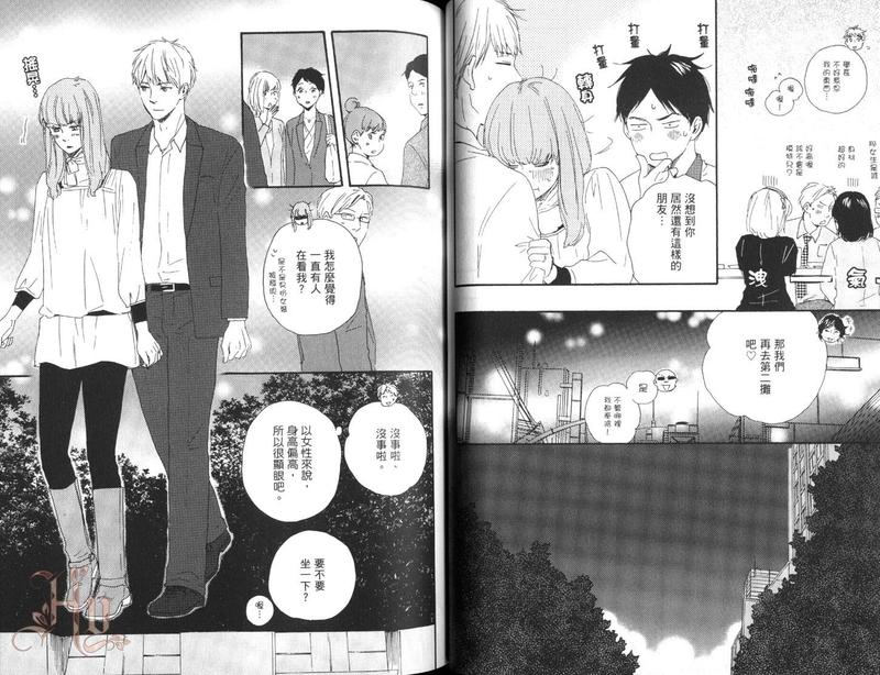 《野蛮情人》漫画最新章节第7卷免费下拉式在线观看章节第【43】张图片