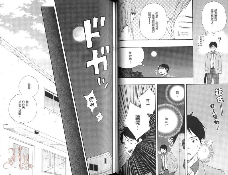 《野蛮情人》漫画最新章节第7卷免费下拉式在线观看章节第【47】张图片