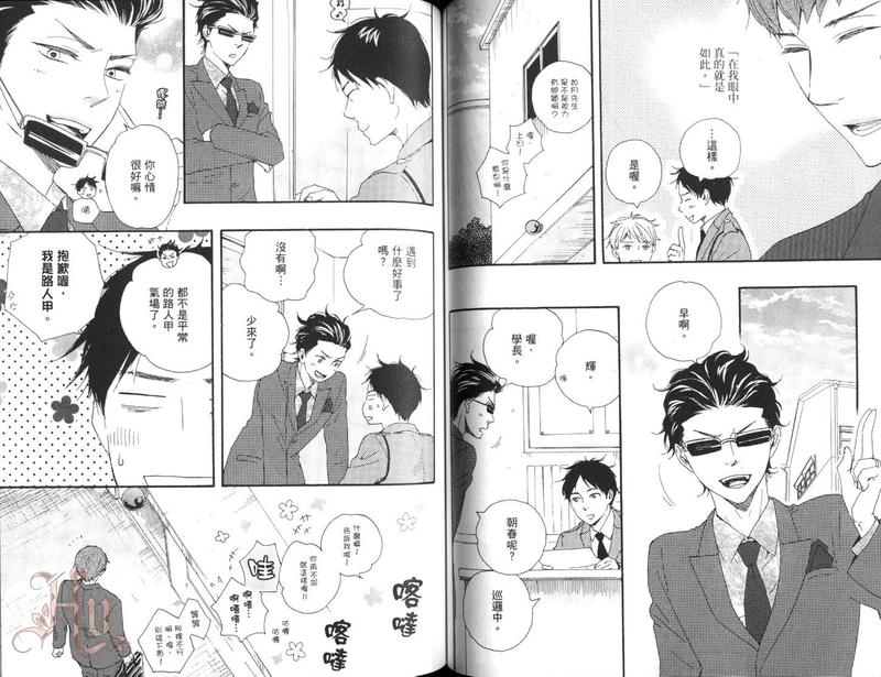 《野蛮情人》漫画最新章节第7卷免费下拉式在线观看章节第【56】张图片