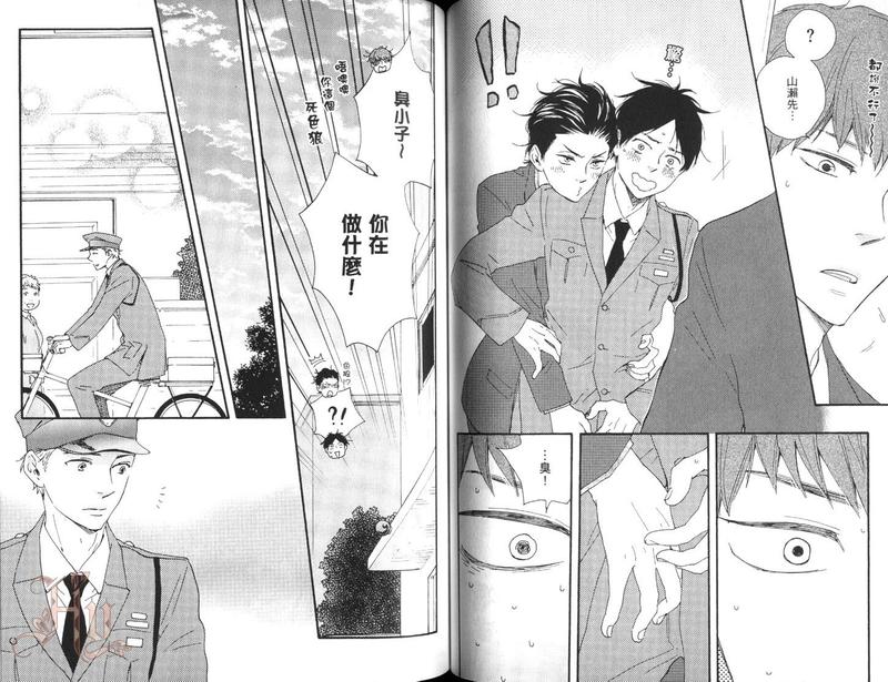 《野蛮情人》漫画最新章节第7卷免费下拉式在线观看章节第【57】张图片