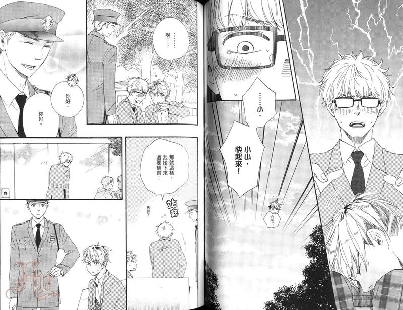 《野蛮情人》漫画最新章节第7卷免费下拉式在线观看章节第【59】张图片