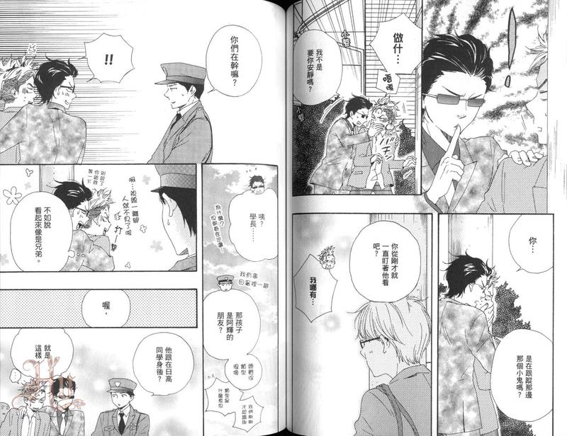 《野蛮情人》漫画最新章节第6卷免费下拉式在线观看章节第【65】张图片