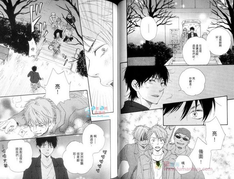 《野蛮情人》漫画最新章节第5卷免费下拉式在线观看章节第【47】张图片