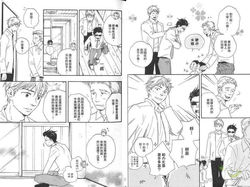 《野蛮情人》漫画最新章节第4卷免费下拉式在线观看章节第【18】张图片