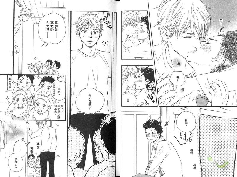 《野蛮情人》漫画最新章节第4卷免费下拉式在线观看章节第【20】张图片