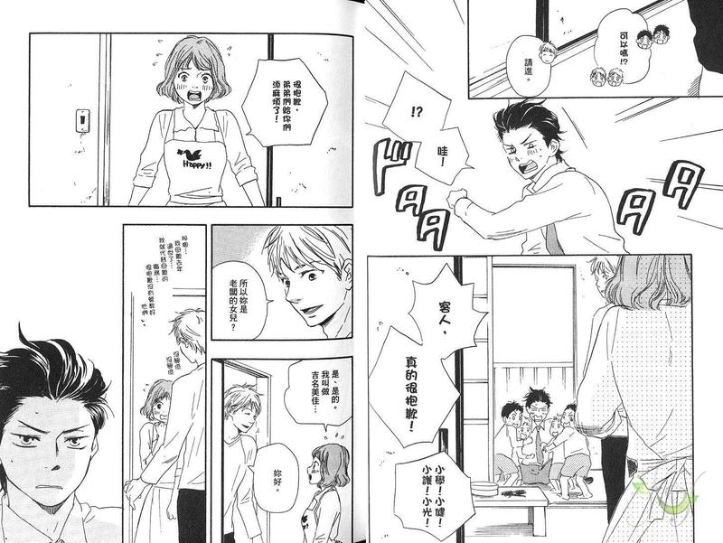 《野蛮情人》漫画最新章节第4卷免费下拉式在线观看章节第【21】张图片