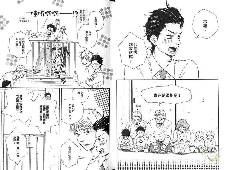 《野蛮情人》漫画最新章节第4卷免费下拉式在线观看章节第【23】张图片