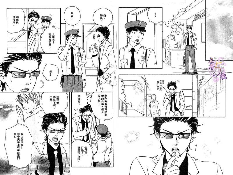 《野蛮情人》漫画最新章节第3卷免费下拉式在线观看章节第【12】张图片