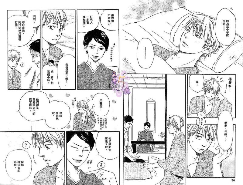 《野蛮情人》漫画最新章节第3卷免费下拉式在线观看章节第【18】张图片