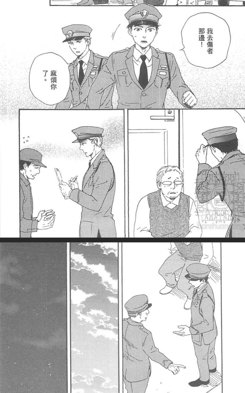 《野蛮情人》漫画最新章节 第21话 免费下拉式在线观看章节第【29】张图片