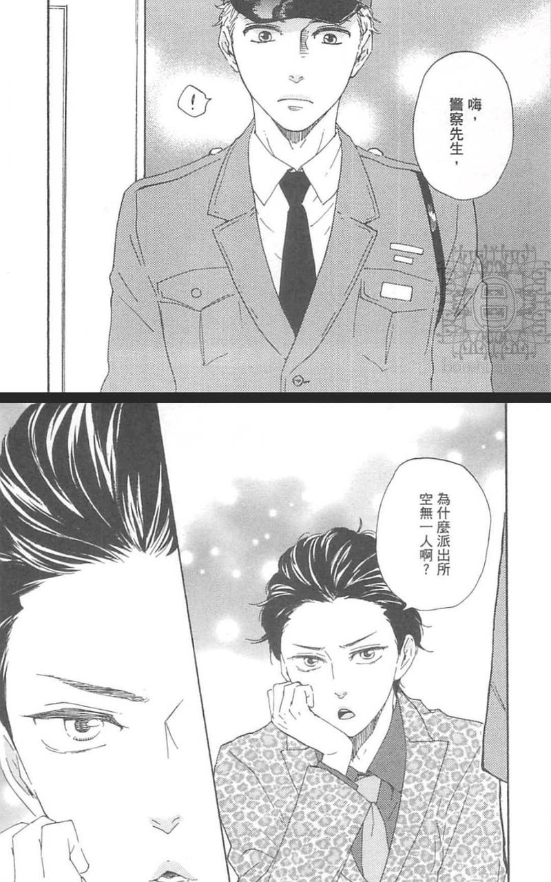 《野蛮情人》漫画最新章节 第21话 免费下拉式在线观看章节第【31】张图片