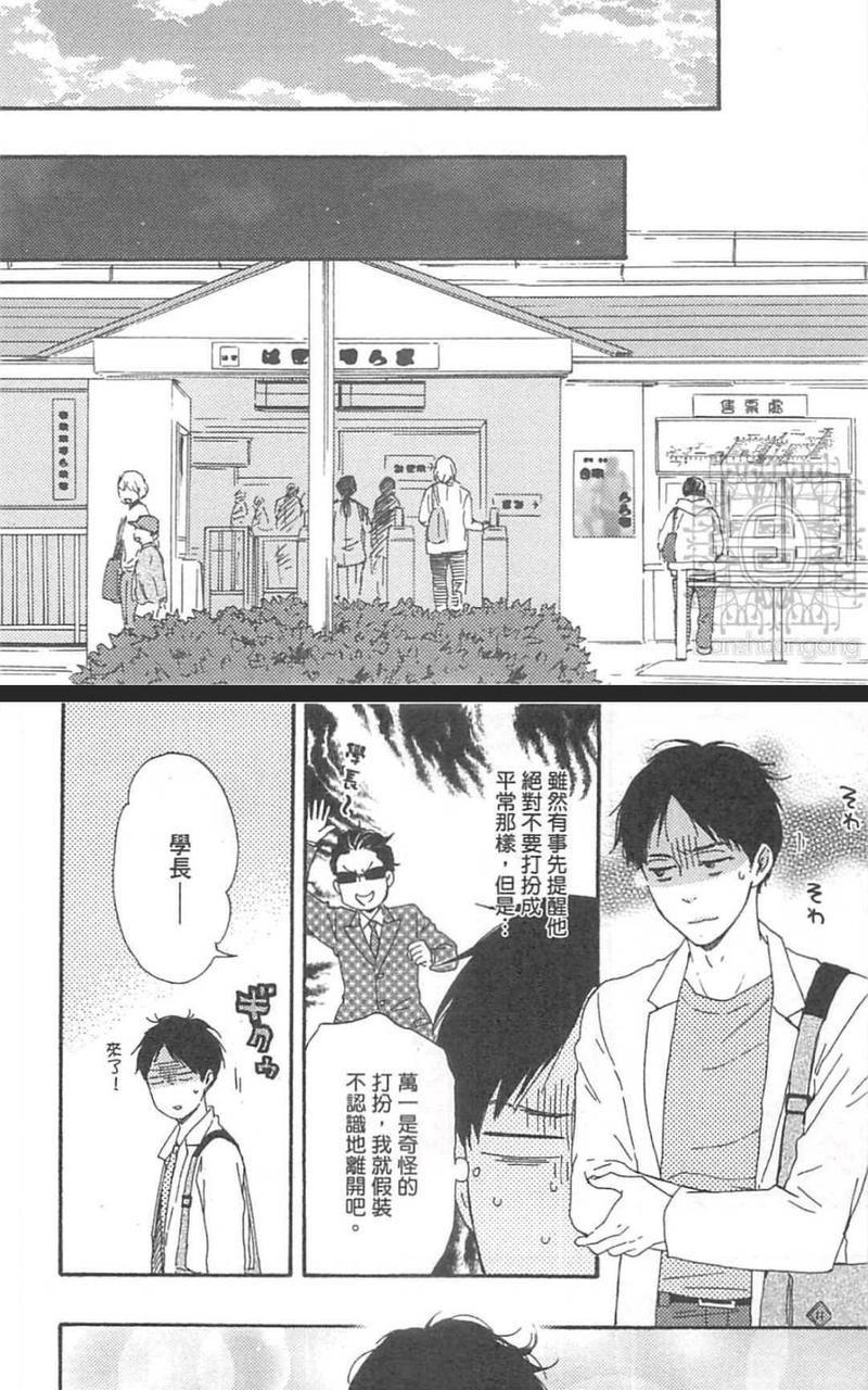 《野蛮情人》漫画最新章节 第21话 免费下拉式在线观看章节第【6】张图片