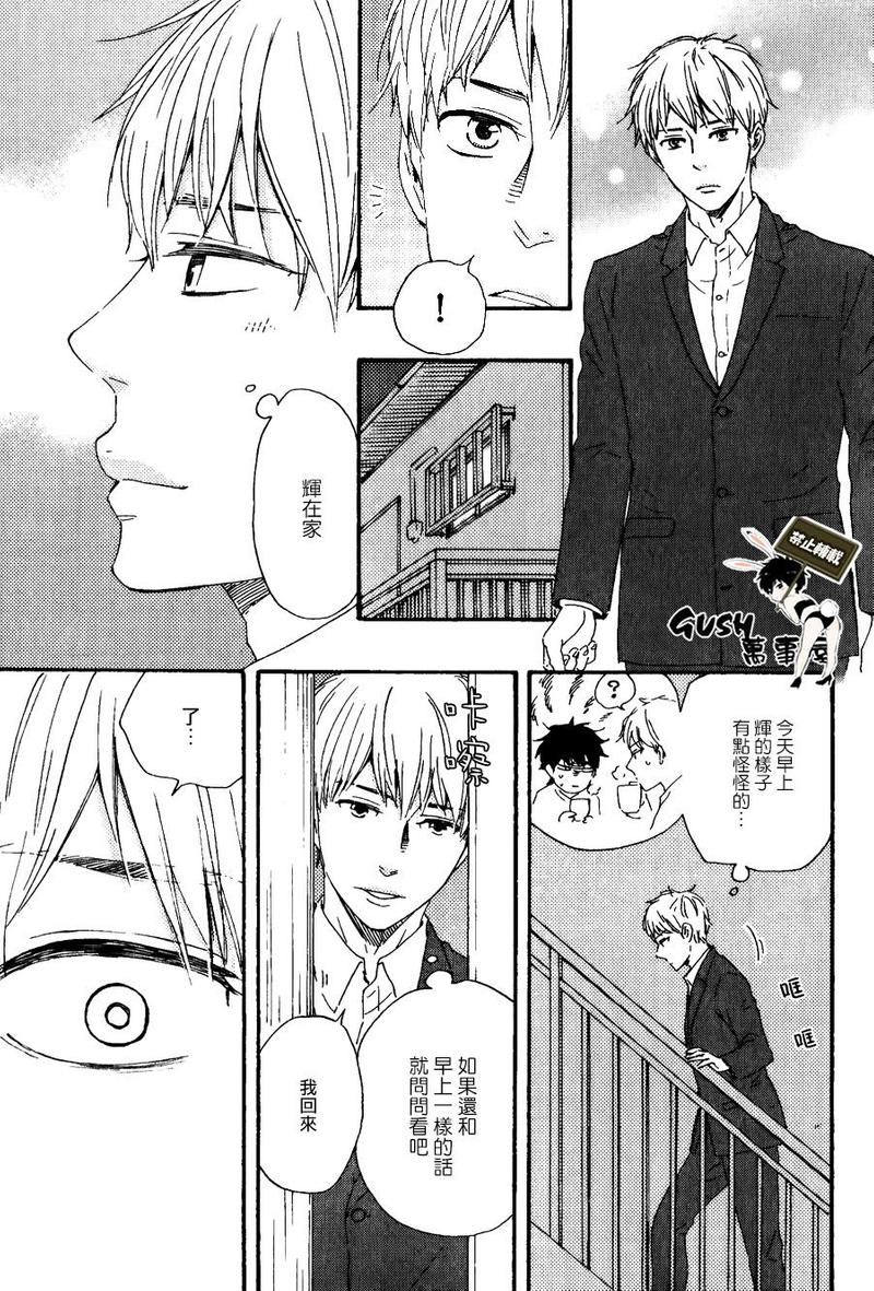 《野蛮情人》漫画最新章节 第19话 免费下拉式在线观看章节第【20】张图片