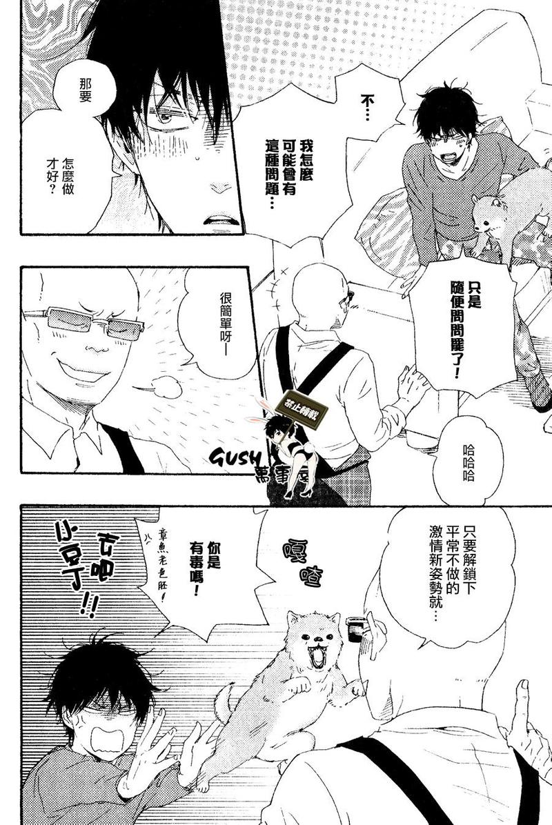 《野蛮情人》漫画最新章节 第19话 免费下拉式在线观看章节第【9】张图片