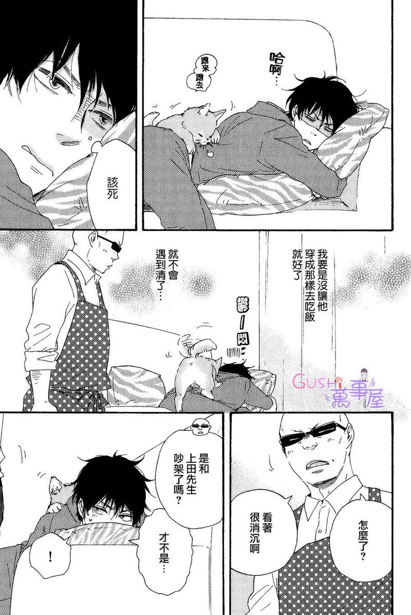 《野蛮情人》漫画最新章节 第18话 免费下拉式在线观看章节第【20】张图片