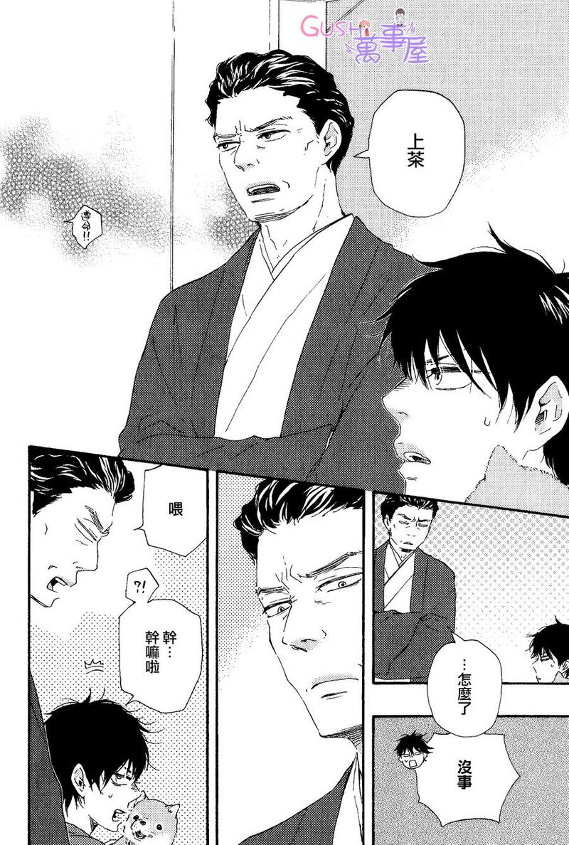 《野蛮情人》漫画最新章节 第18话 免费下拉式在线观看章节第【23】张图片