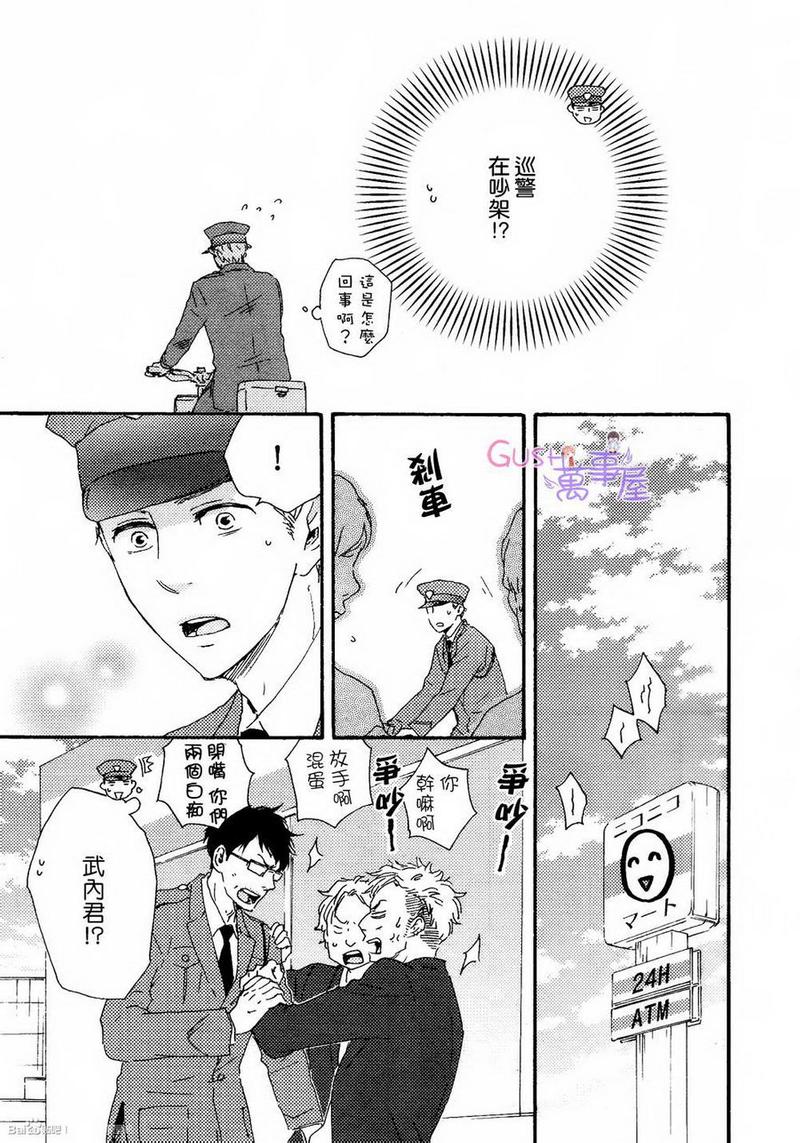 《野蛮情人》漫画最新章节 第16话 免费下拉式在线观看章节第【10】张图片