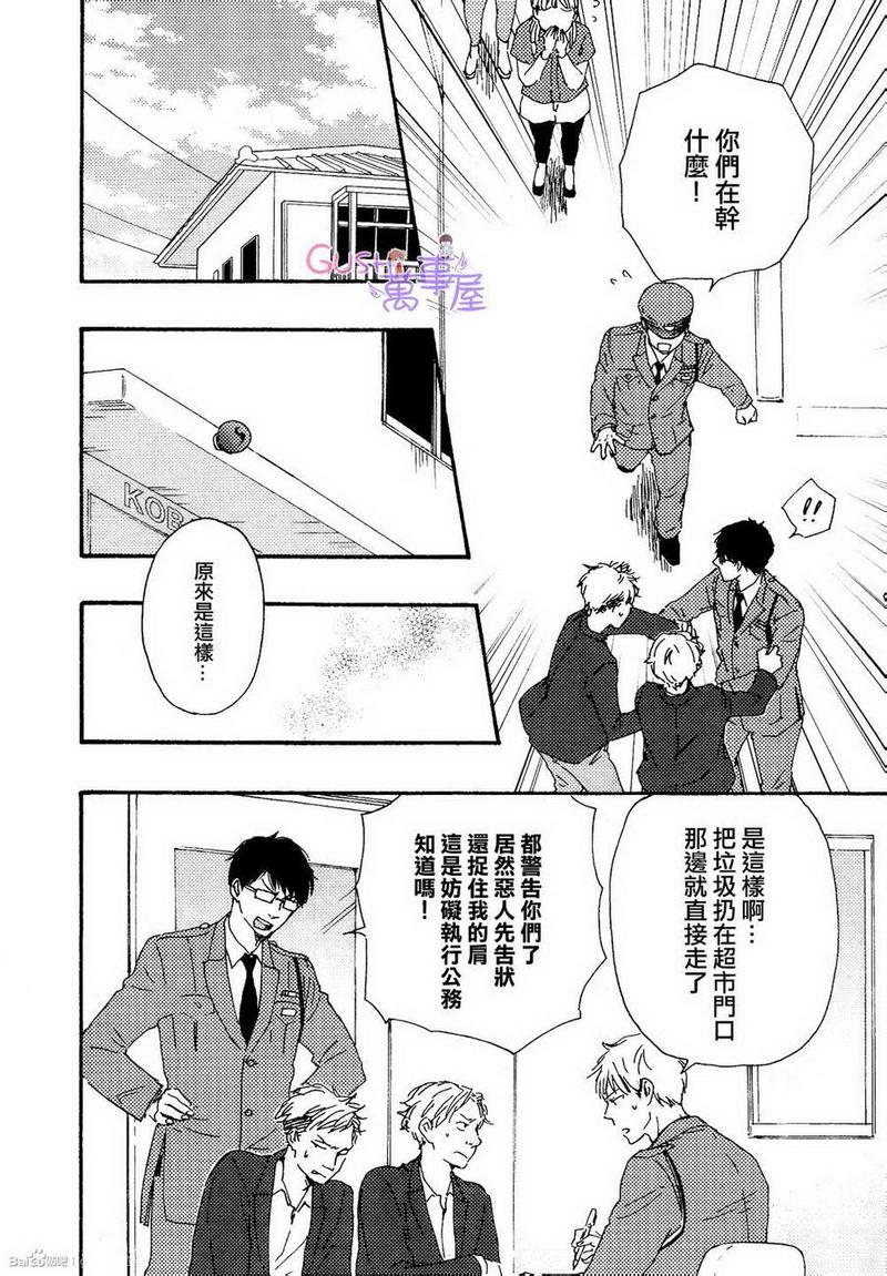 《野蛮情人》漫画最新章节 第16话 免费下拉式在线观看章节第【11】张图片