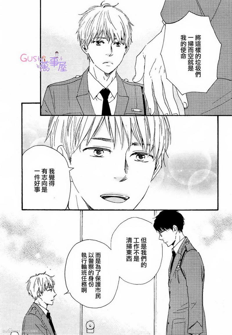 《野蛮情人》漫画最新章节 第16话 免费下拉式在线观看章节第【13】张图片