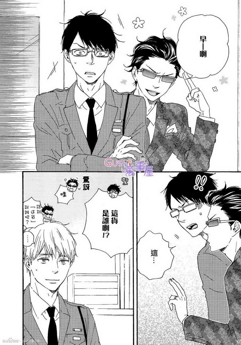 《野蛮情人》漫画最新章节 第16话 免费下拉式在线观看章节第【15】张图片