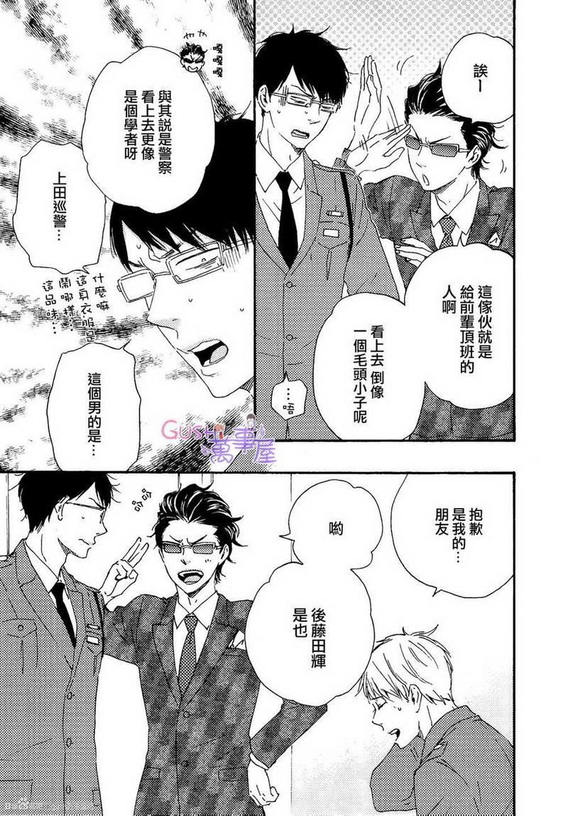 《野蛮情人》漫画最新章节 第16话 免费下拉式在线观看章节第【16】张图片