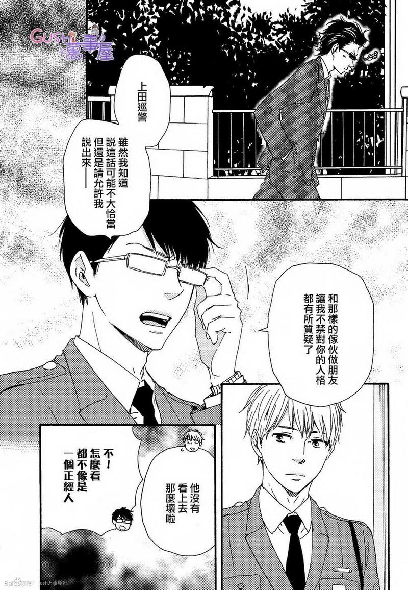 《野蛮情人》漫画最新章节 第16话 免费下拉式在线观看章节第【19】张图片