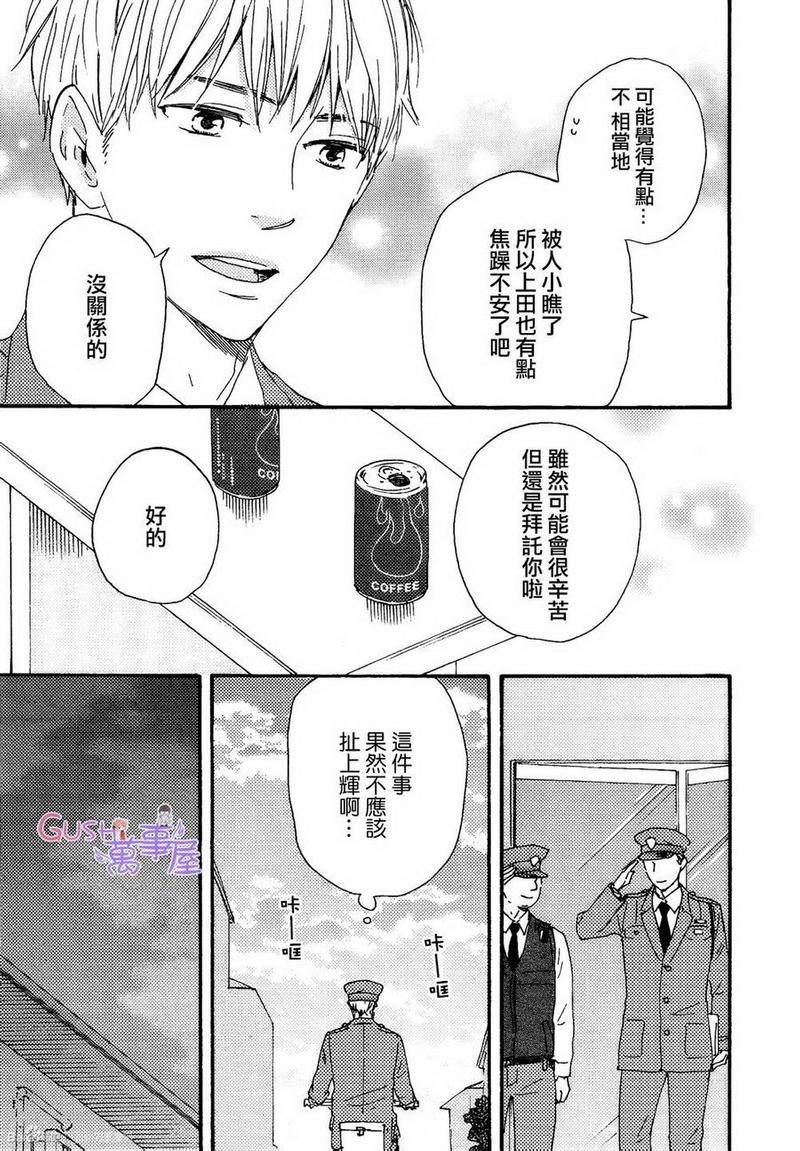 《野蛮情人》漫画最新章节 第16话 免费下拉式在线观看章节第【22】张图片