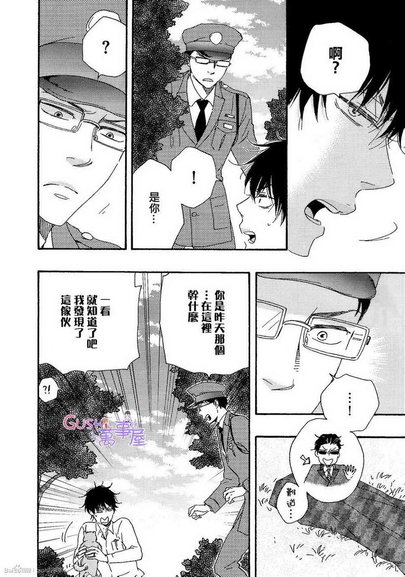 《野蛮情人》漫画最新章节 第16话 免费下拉式在线观看章节第【31】张图片