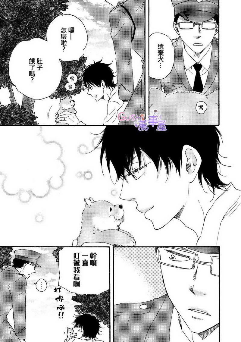 《野蛮情人》漫画最新章节 第16话 免费下拉式在线观看章节第【32】张图片