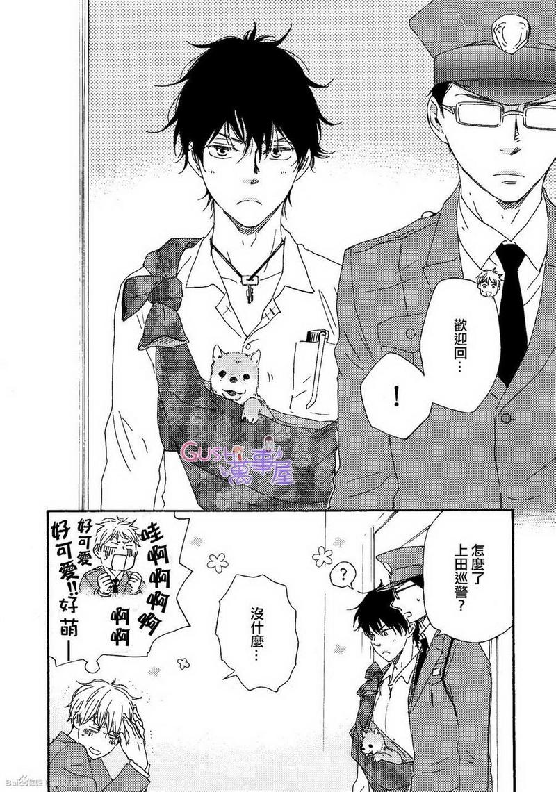 《野蛮情人》漫画最新章节 第16话 免费下拉式在线观看章节第【34】张图片