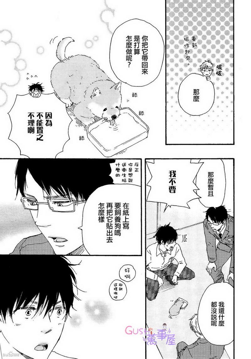 《野蛮情人》漫画最新章节 第16话 免费下拉式在线观看章节第【35】张图片