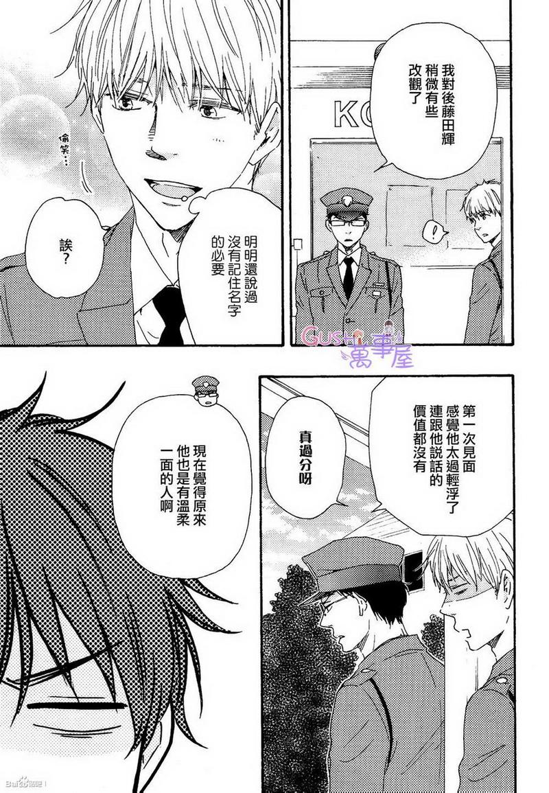 《野蛮情人》漫画最新章节 第16话 免费下拉式在线观看章节第【37】张图片