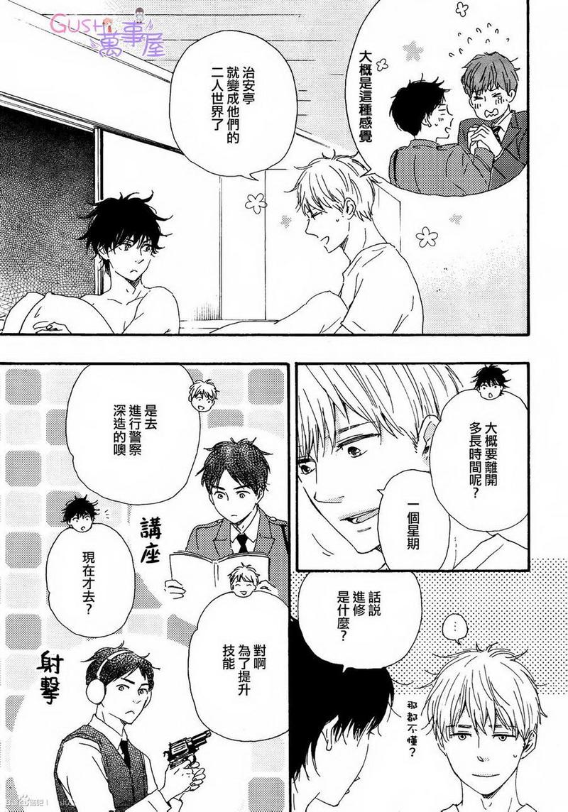 《野蛮情人》漫画最新章节 第16话 免费下拉式在线观看章节第【4】张图片