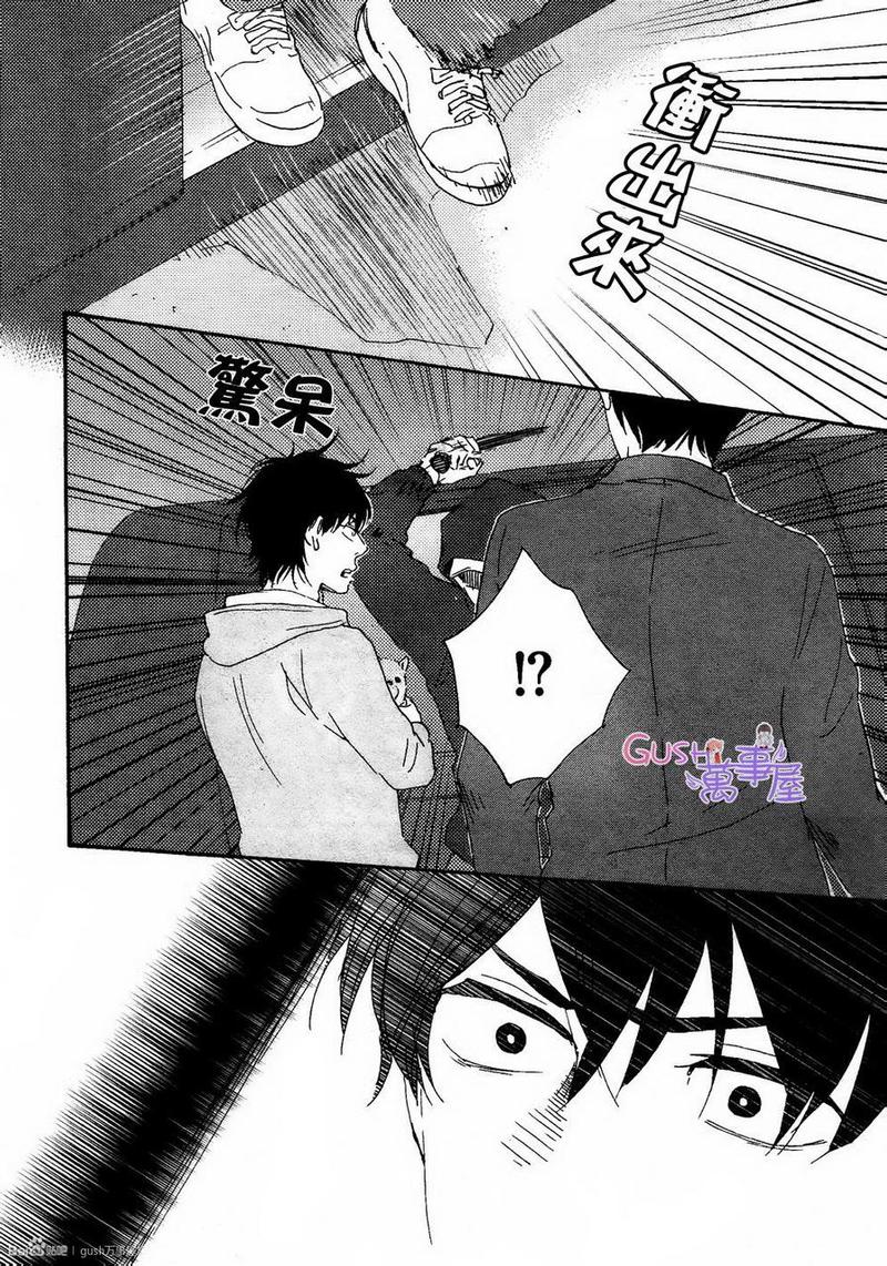 《野蛮情人》漫画最新章节 第16话 免费下拉式在线观看章节第【40】张图片