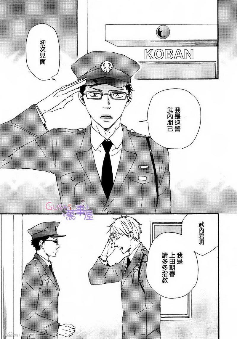 《野蛮情人》漫画最新章节 第16话 免费下拉式在线观看章节第【6】张图片