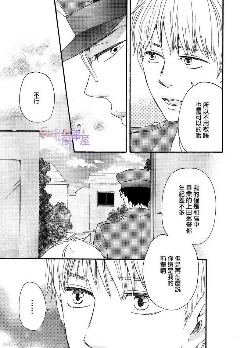 《野蛮情人》漫画最新章节 第16话 免费下拉式在线观看章节第【8】张图片