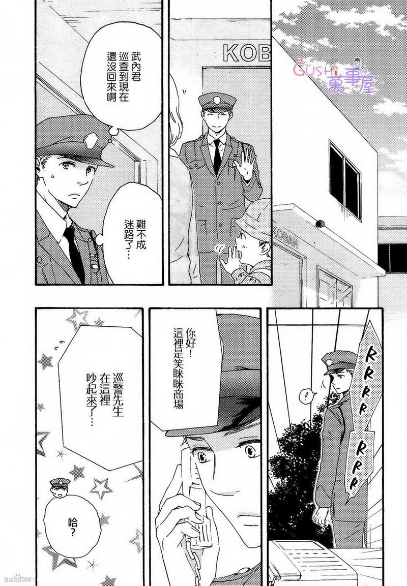 《野蛮情人》漫画最新章节 第16话 免费下拉式在线观看章节第【9】张图片