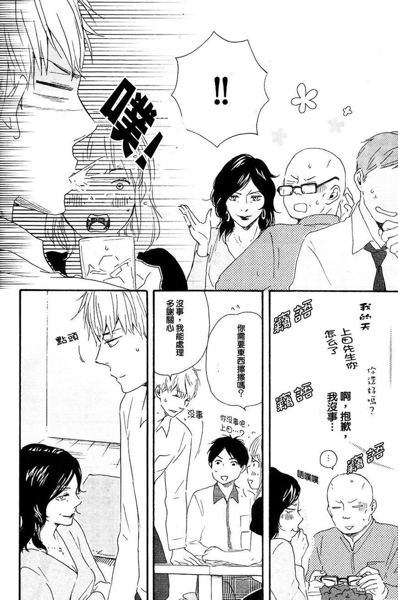 《野蛮情人》漫画最新章节 第14话 免费下拉式在线观看章节第【24】张图片