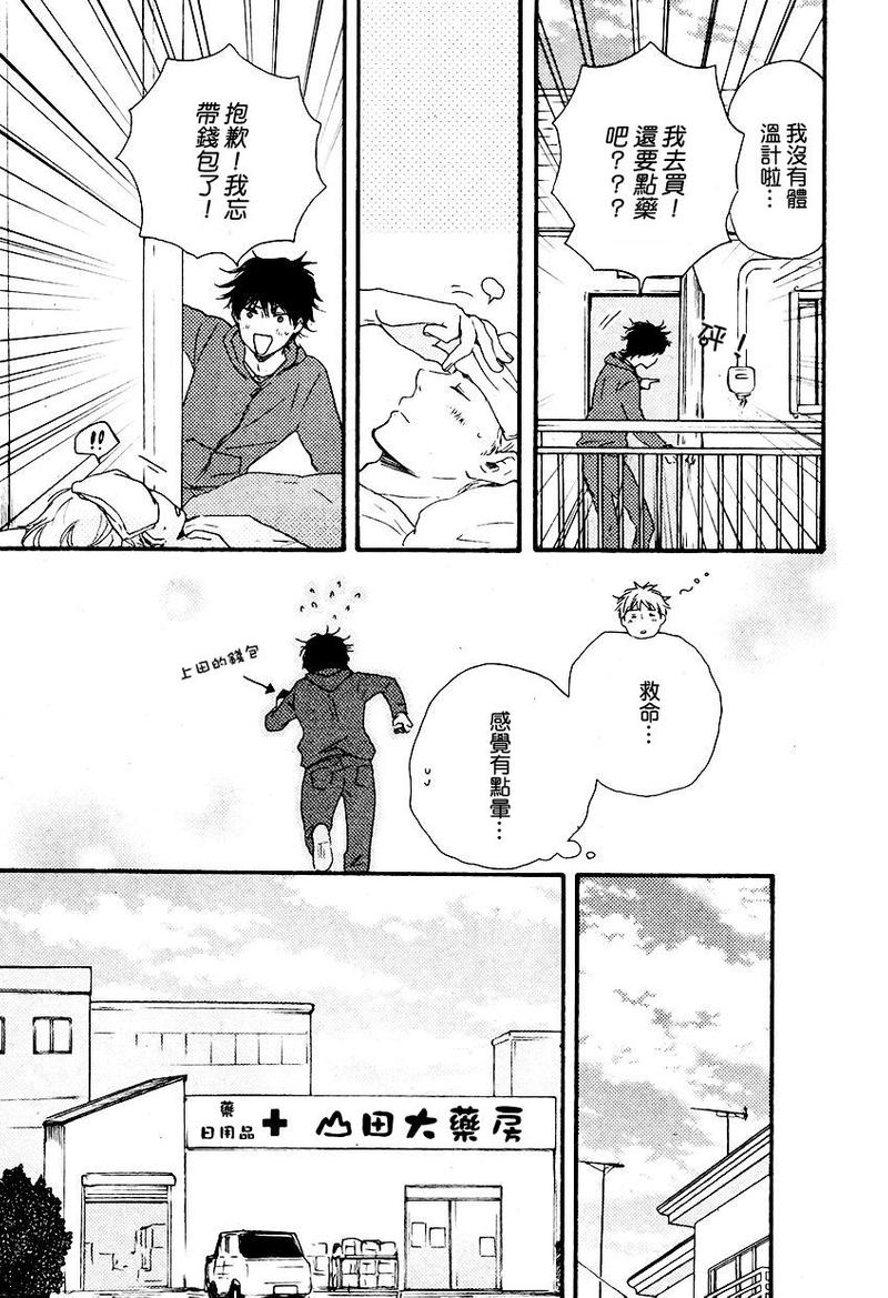 《野蛮情人》漫画最新章节 第13话 免费下拉式在线观看章节第【12】张图片