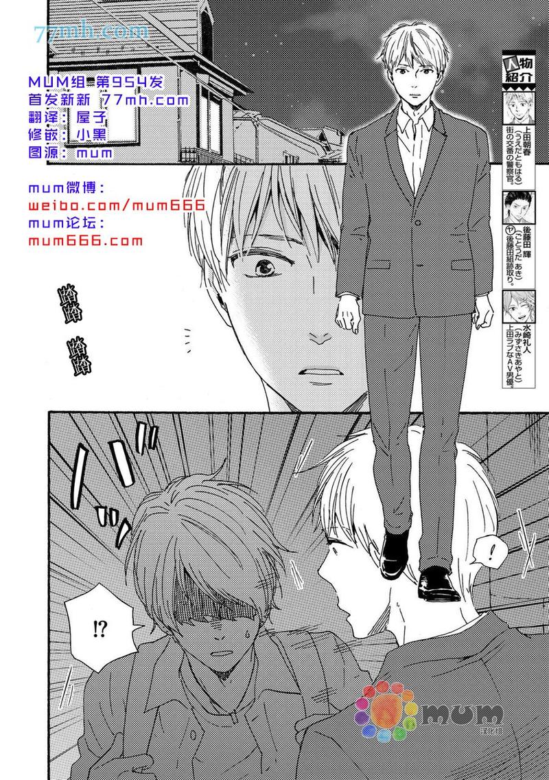 《野蛮情人》漫画最新章节 第23卷 免费下拉式在线观看章节第【2】张图片