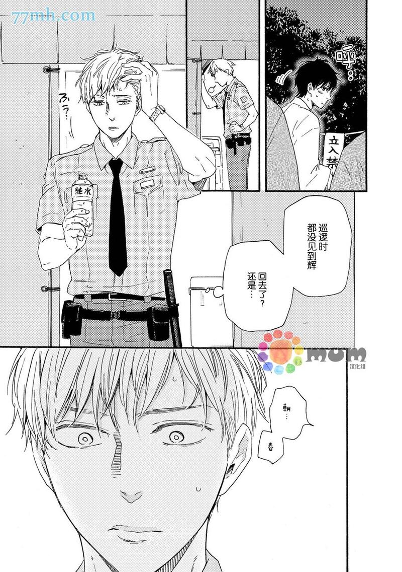 《野蛮情人》漫画最新章节 第22卷 免费下拉式在线观看章节第【23】张图片