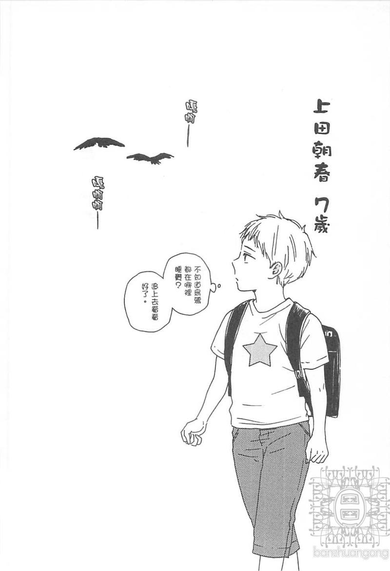 《野蛮情人》漫画最新章节 第10卷 免费下拉式在线观看章节第【49】张图片